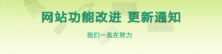 我们一直在努力 畅学电子网更新通知