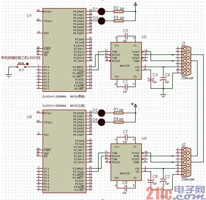 单片机C语言程序设计:甲机通过串口控制乙机 LED