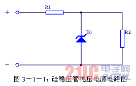 硅稳压管稳压电源电路图