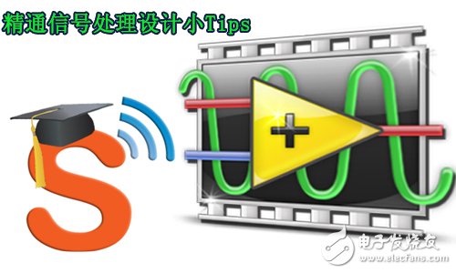 精通信号处理设计小Tips(1):信号和信息