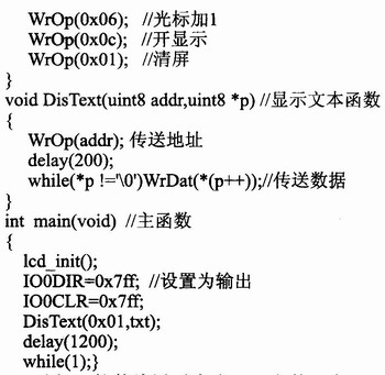 程序源代码
