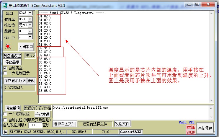 STM32 之 内部温度传感器 - wanghengzhi@126 - 代码豆子