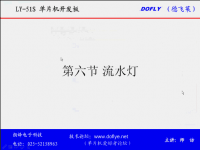 51单片机基本<font style='color:red;'>IO口输出</font>LED灯