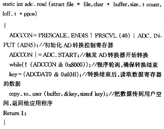 手持式终端设备中电源监测技术研究与实现