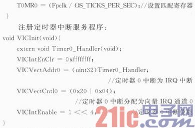 LPC2103和SI4432的无线通信系统设计