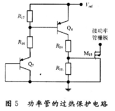 温度保护电路