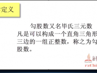 勾股数 -- <font style='color:red;'>C语言实例</font>视频 - 融智技术学院