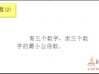 数字问题（2） -- <font style='color:red;'>C语言实例</font>视频 - 融智技术学院