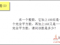 数字问题（3） -- <font style='color:red;'>C语言实例</font>视频 - 融智技术学院