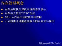 八、内存管理揭秘 --- 深入研究<font style='color:red;'>Win</font>dows内部原理系列