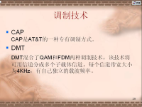 Internet网<font style='color:red;'>络</font>技术 第十二讲【吉林大学】