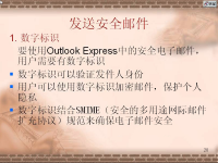 Internet网<font style='color:red;'>络</font>技术 第十四讲【吉林大学】