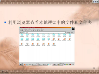 Internet网<font style='color:red;'>络</font>技术 第十八讲【吉林大学】