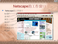 <font style='color:red;'>Internet网络技术</font> 第十九讲【吉林大学】