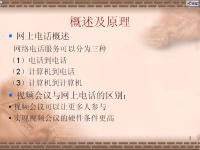 <font style='color:red;'>Internet网络技术</font> 第二十三讲【吉林大学】