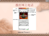 Internet网<font style='color:red;'>络</font>技术 第二十五讲【吉林大学】