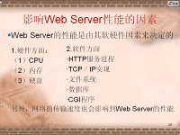 <font style='color:red;'>Internet网络技术</font> 第二十六讲【吉林大学】