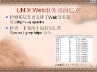 <font style='color:red;'>Internet网络技术</font> 第二十七讲【吉林大学】