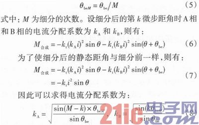 基于FPGA的步进电机优化控制