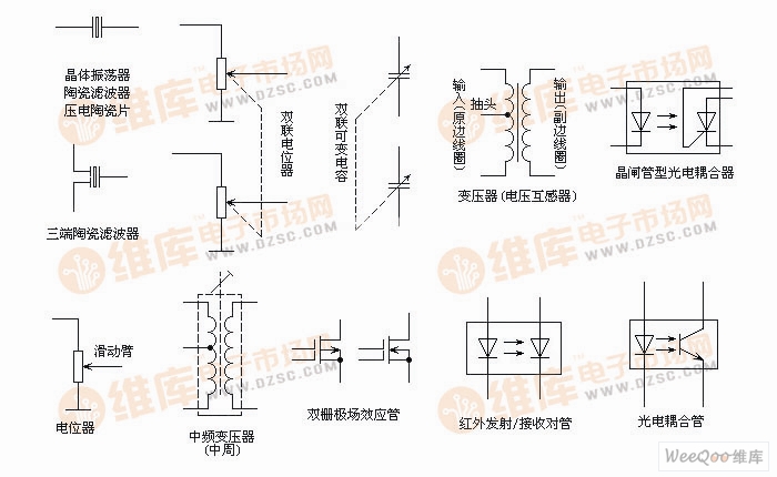 电路图符号大全