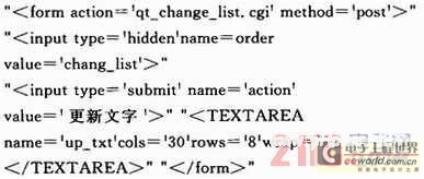 基于Linux平台的网络广告机的设计