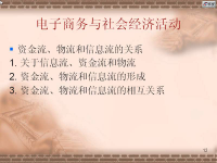 <font style='color:red;'>Internet网络技术</font> 第三十一讲【吉林大学】