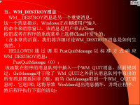 windows API<font style='color:red;'>程序设计</font> 第06讲