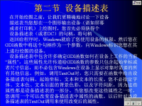 <font style='color:red;'>Win</font>dows API程序设计 第12讲