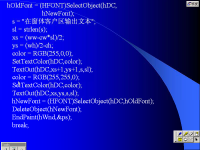 <font style='color:red;'>Win</font>dows API程序设计 第14讲