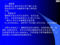 <font style='color:red;'>Win</font>dows API程序设计 第24讲