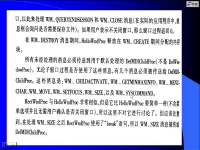 <font style='color:red;'>Win</font>dows API程序设计 第35讲