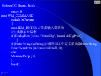 windows API<font style='color:red;'>程序设计</font> 第40讲