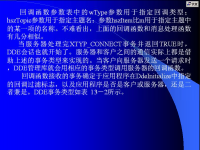 <font style='color:red;'>Win</font>dows API程序设计 第45讲