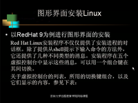 <font style='color:red;'>多用户操作系统</font>—Linux 第05讲