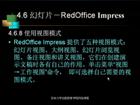 Linux 第21讲 — <font style='color:red;'>多用户操作系统</font>