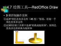 Linux 第24讲 — <font style='color:red;'>多用户操作系统</font>