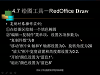 Linux 第25讲 — <font style='color:red;'>多用户操作系统</font>