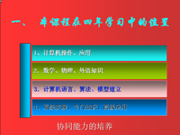 高级语言<font style='color:red;'>程序设计</font>pascal  第01讲