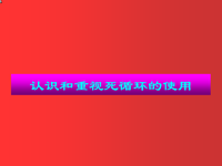 高级语言<font style='color:red;'>程序设计</font>pascal 第18讲