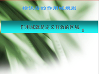 高级语言<font style='color:red;'>程序设计</font>pascal 第30讲