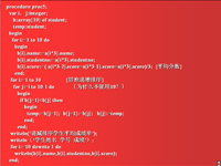 高级语言<font style='color:red;'>程序设计</font>pascal 第47讲