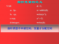 高级语言<font style='color:red;'>程序设计</font>pascal 第49讲