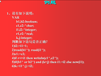 高级语言<font style='color:red;'>程序设计</font>pascal 第64讲