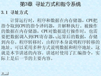 <font style='color:red;'>汇编语言程序设计</font> 第04讲
