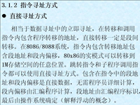 <font style='color:red;'>汇编语言程序设计</font> 第05讲