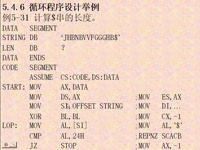 <font style='color:red;'>汇编语言程序设计</font> 第23讲