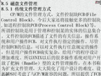 <font style='color:red;'>汇编语言程序设计</font> 第41讲