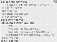<font style='color:red;'>汇编语言程序设计</font> 第44讲