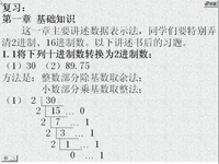 <font style='color:red;'>汇编语言程序设计</font> 第47讲