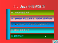 面向<font style='color:red;'>对象</font>程序设计 第06讲 第一章 引言6